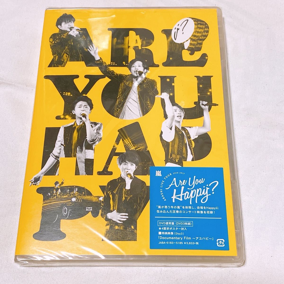新品】嵐 arashi デビュー ポスター ☆非売品 激レアの落札情報詳細