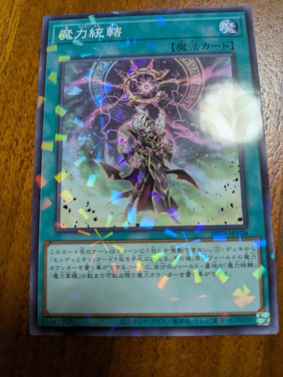 魂を喰らう者バズー ノーマルパラレルレア PC3-007 遊戯王の落札情報