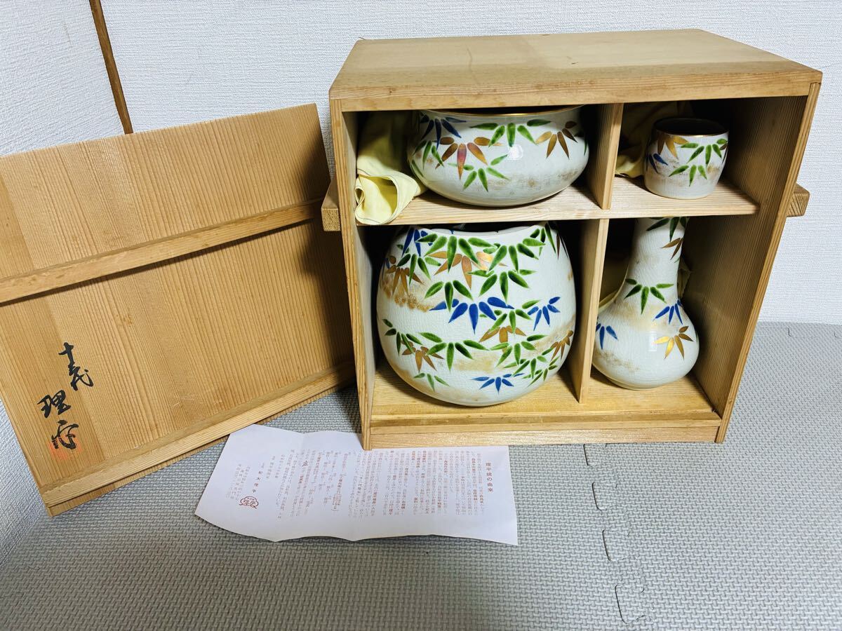 理平焼【美品】13代紀太理平 扇香合 金彩 松蒔絵