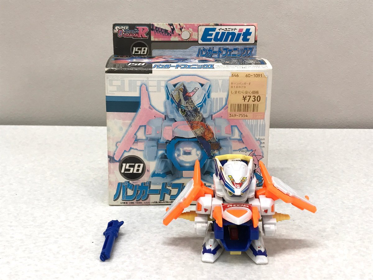 スーパービーダマン ミラージュイーグル ミラージュレオン Eunit