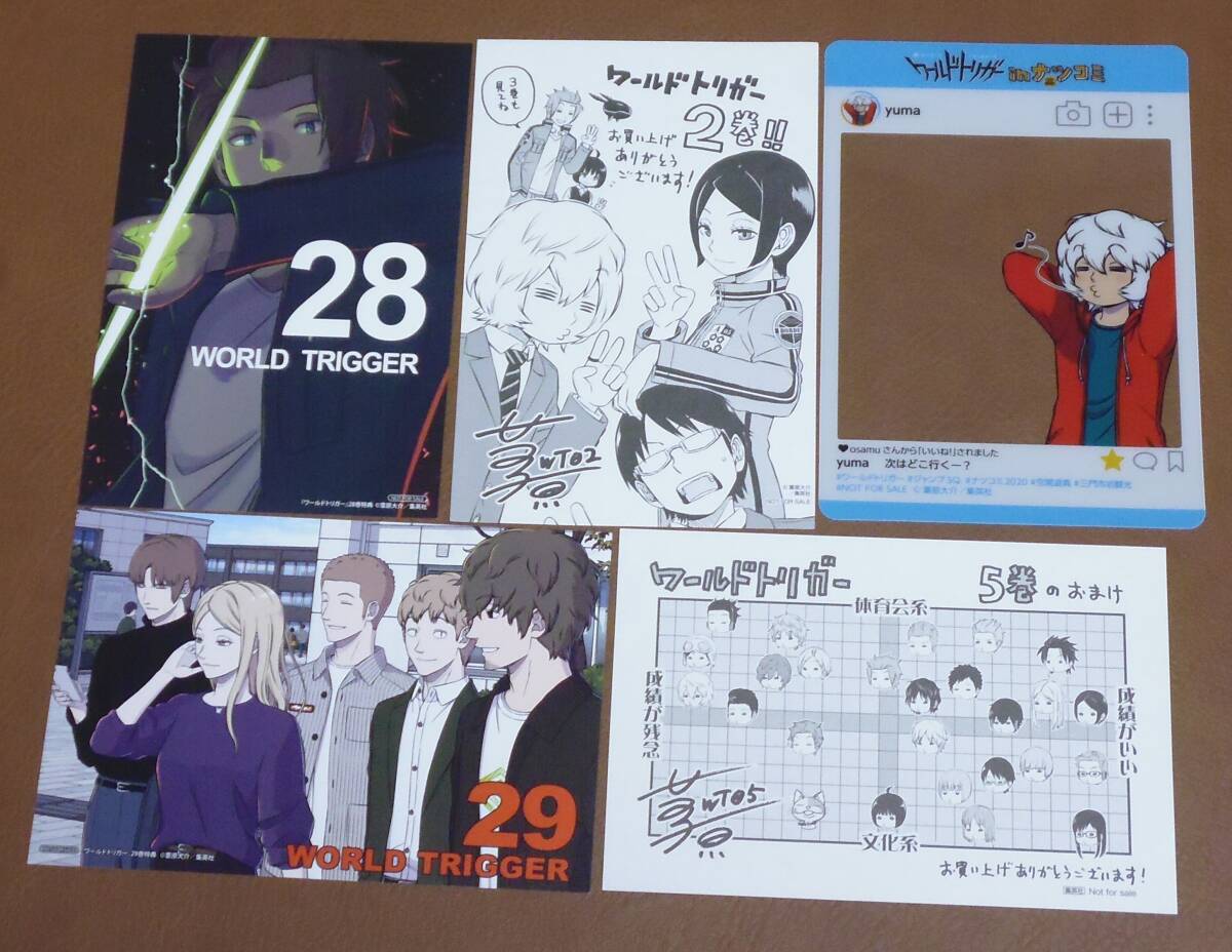 漫画 ワールドトリガー WORLD TRIGGER 全巻 1~23 1-23