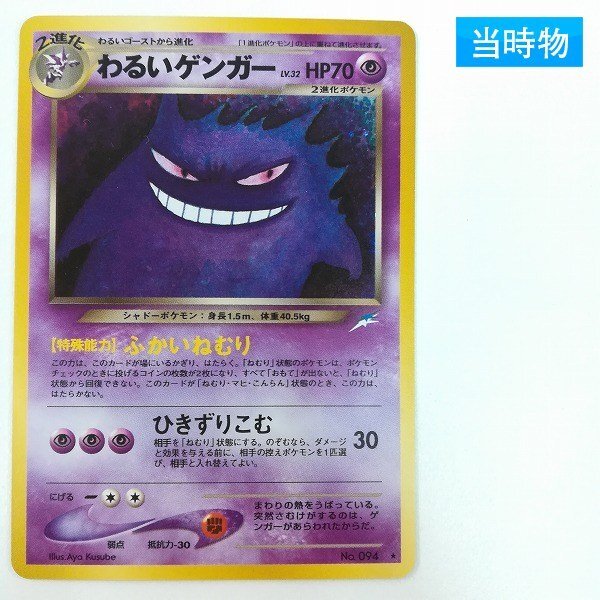 未使用に近い】PSA 10 鑑定 ポケモンカード ラムパルド DPBP#468 キラ