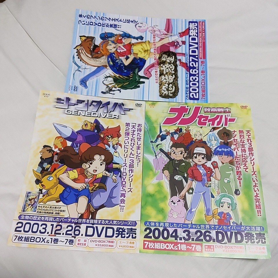 中古】漫画[天才てれびくん□ジーンダイバー□1巻]□渡辺さとる□NHK