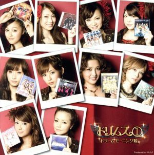 2枚組DVD「ドリームモーニング娘。トークイベント2011 秋の夜長に裏