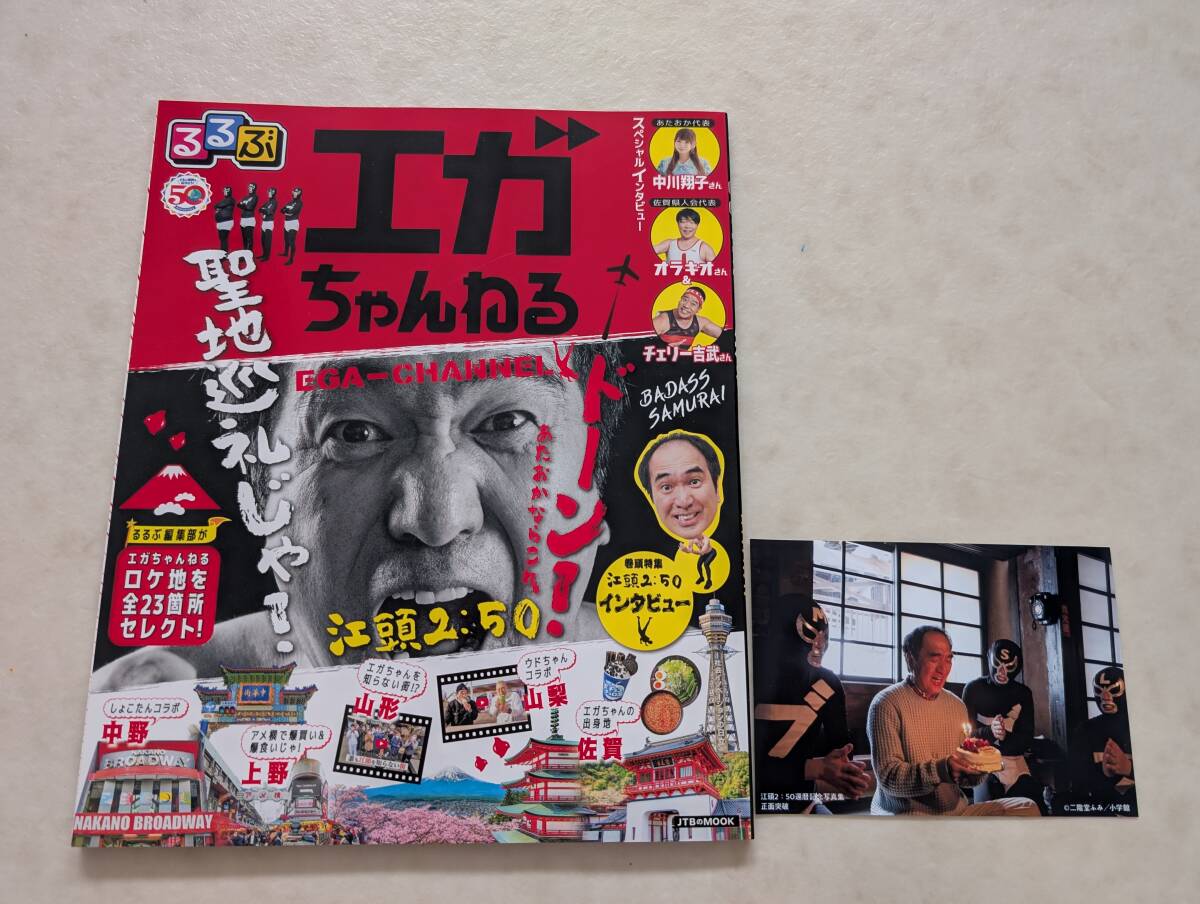 中古】セル版 DVD 江頭2:50のがんばれ! エガちゃんピン4 飯田里穂の