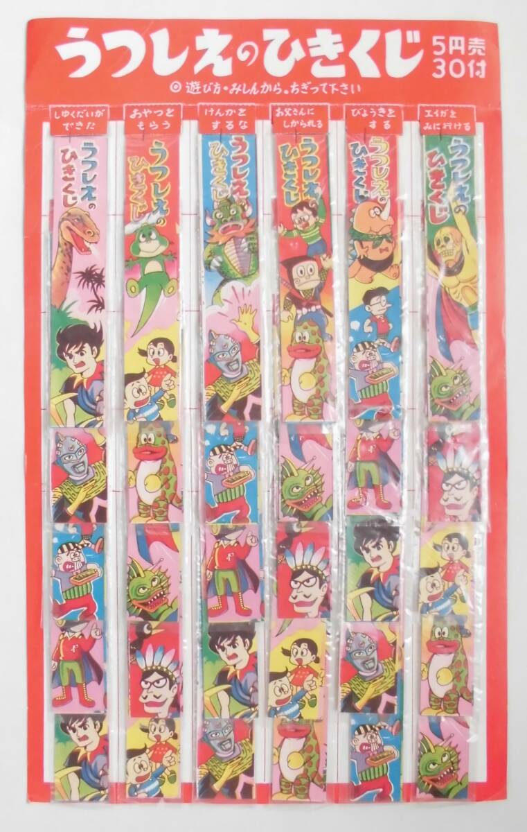 ハクション大魔王 1巻 1975年 昭和50年 B版発行 タツノコプロ 吉田竜夫