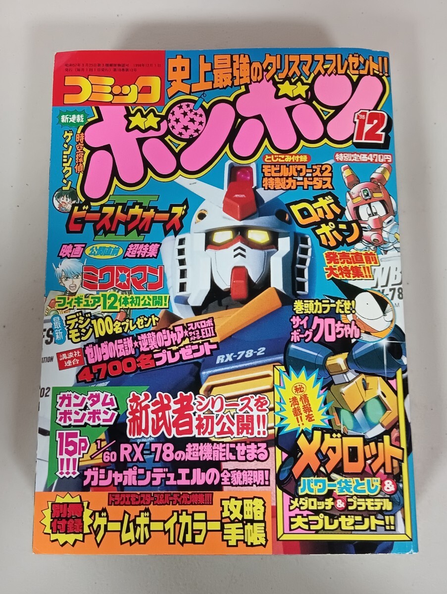 中古】VHS 時空探偵ゲンシクン 全19巻の落札情報詳細 - Yahoo