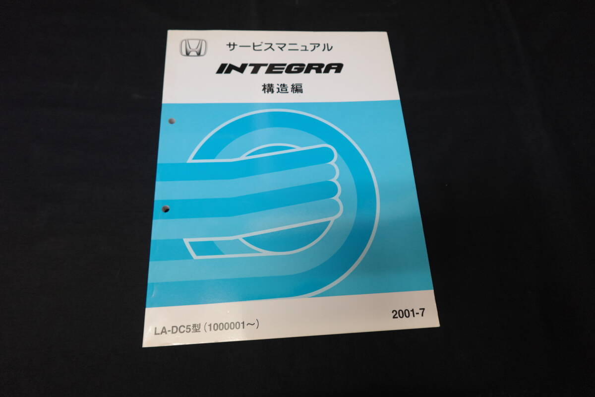中古】○いすゞ/ISUZU 整備マニュアル '00式 ギガ 車両編 2001年9月