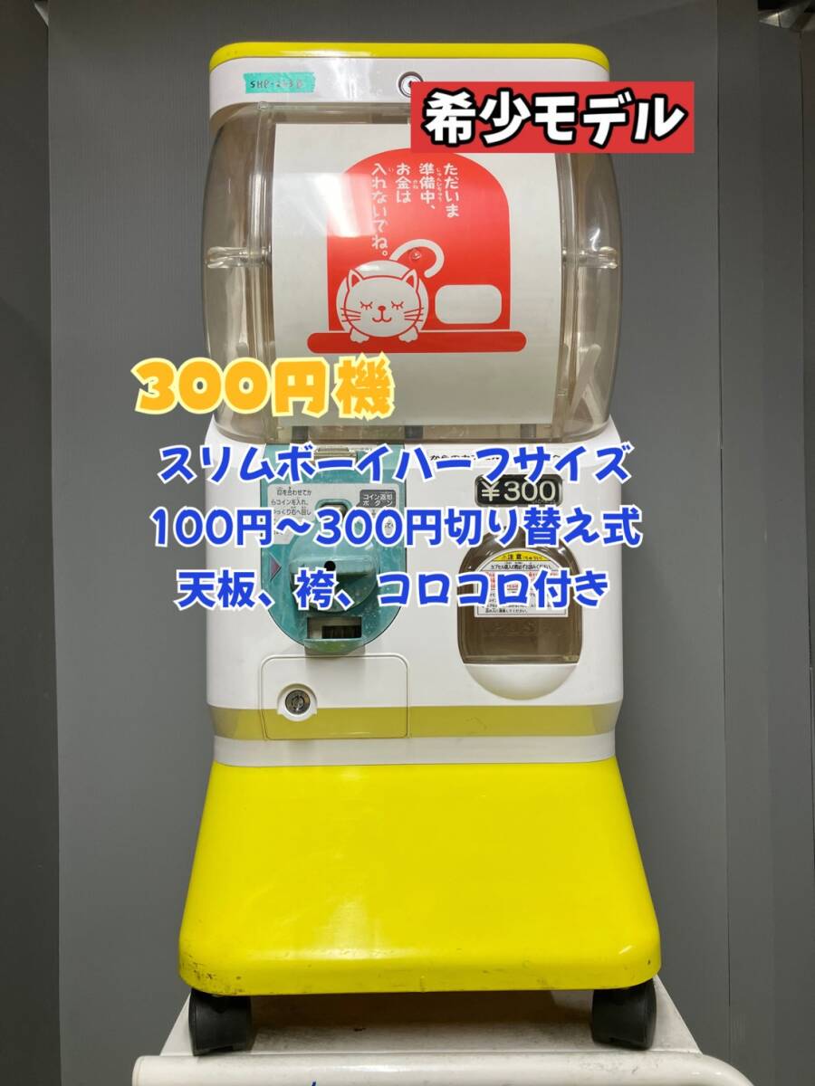 ユージンスリムボーイ ガチャマシーン純正カギ×2個 丸鍵 八万ロック