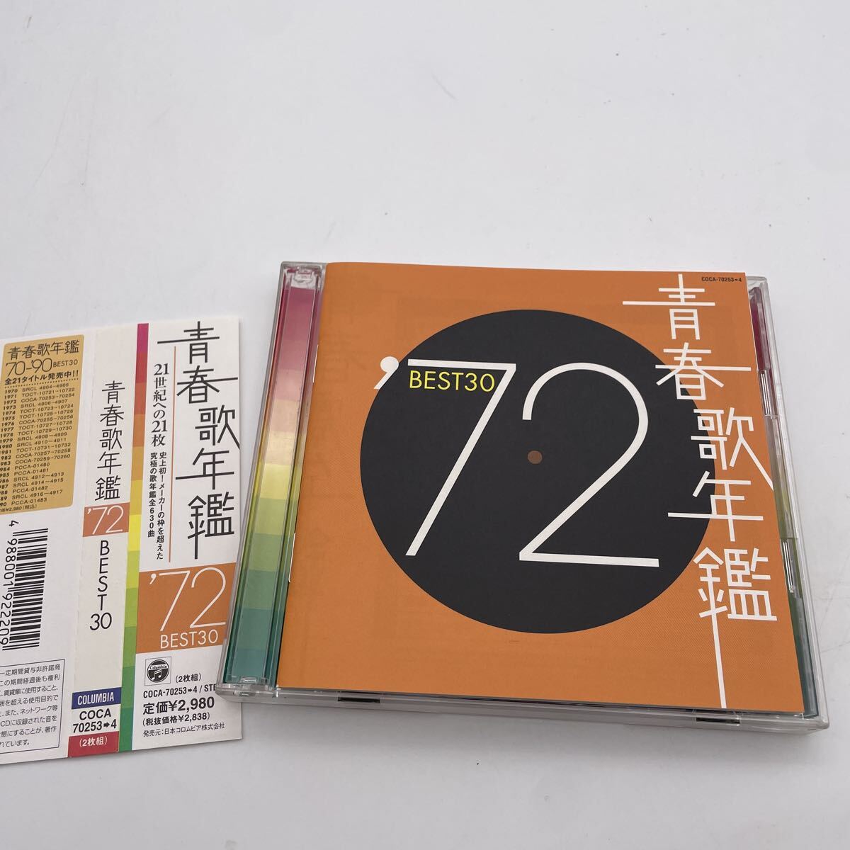 中古CD◎オムニバス 続 青春歌年鑑 '90 PLUS◎17曲収録の