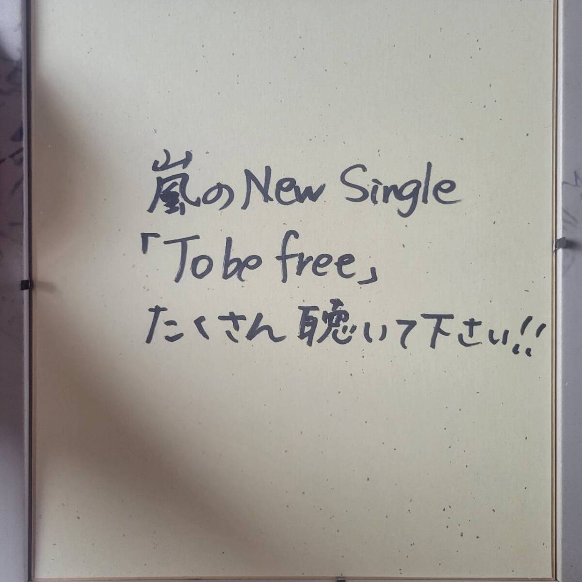 西屋太志 free 直筆サイン色紙 京アニの落札情報詳細 - Yahoo