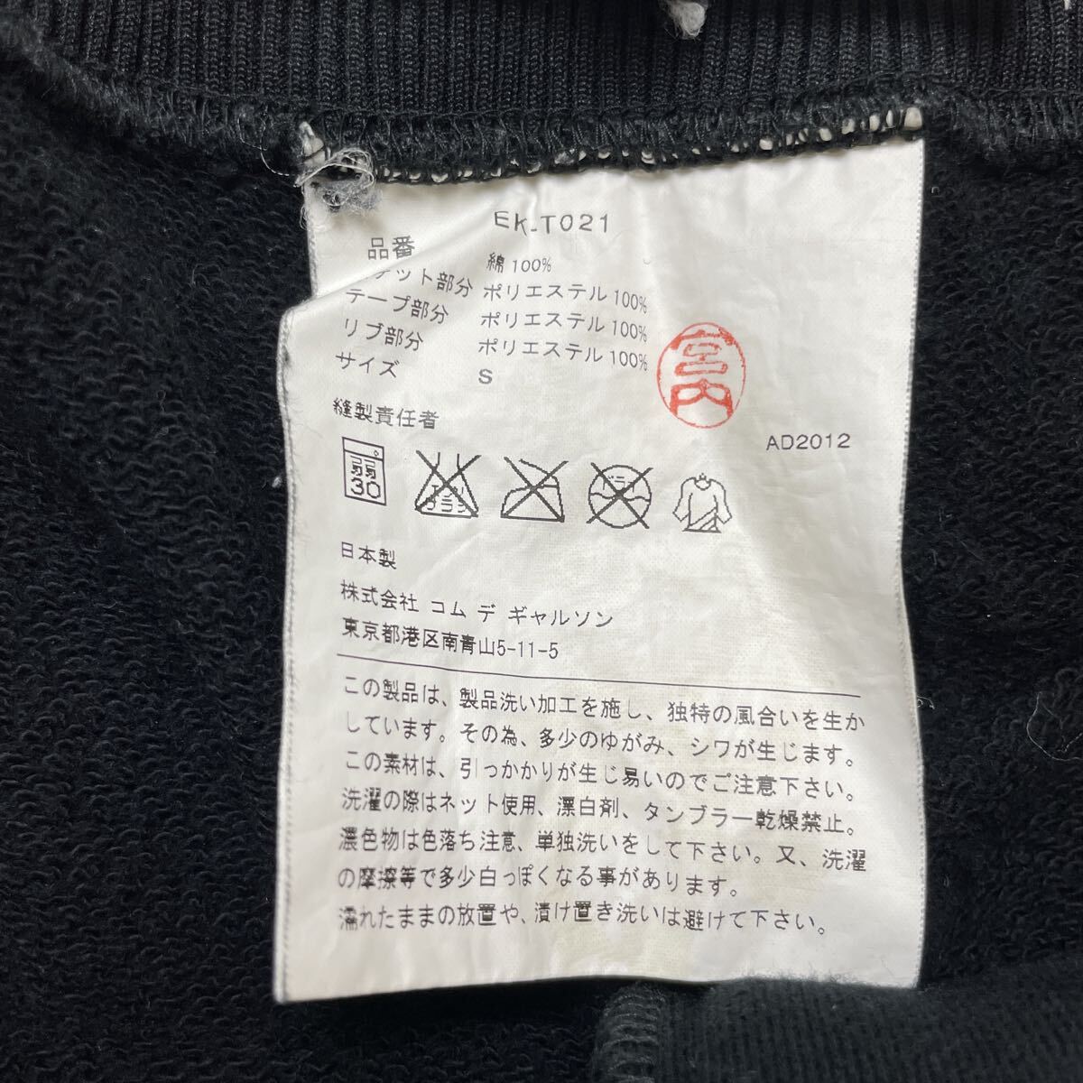 即決 [M]美色 色落ち GANRYU ED-P011 09AW 初期 サルエル セルビッチ
