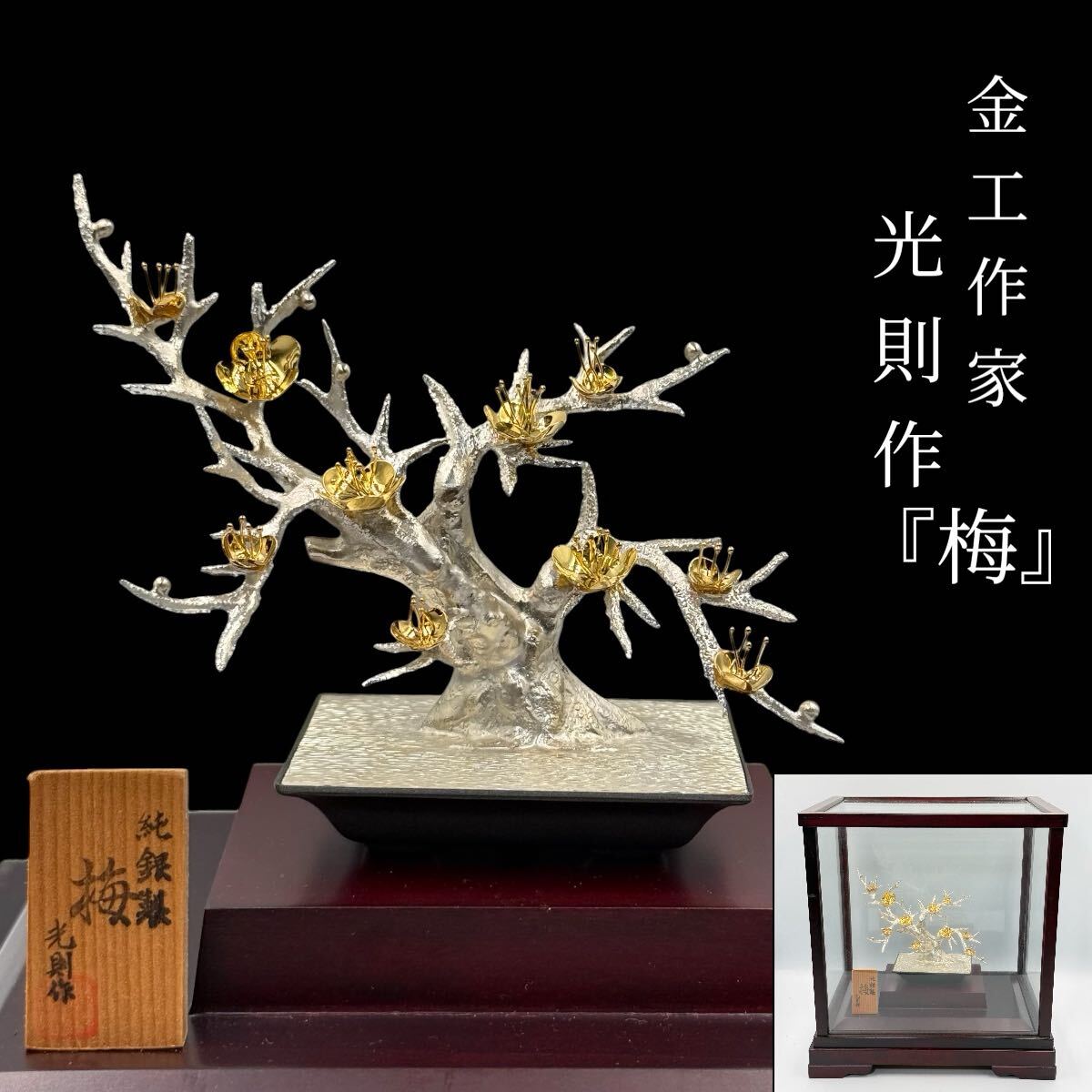 セット品】金閣寺かもI? 銀閣寺 置物 ガラスケース付き 金物オブジェ