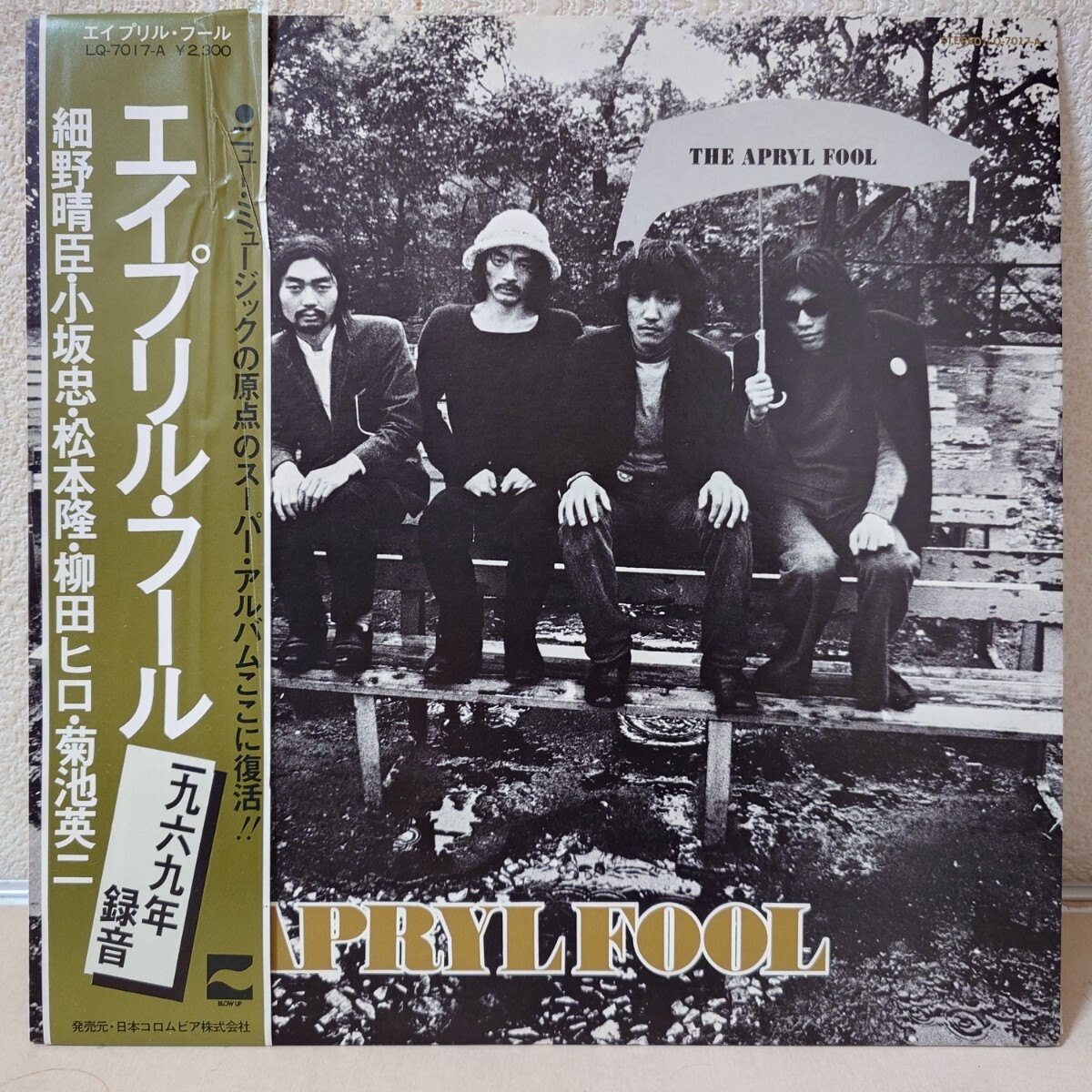 送料無料！○超レア！LP エイプリル・フール Apryl Fool 1969年