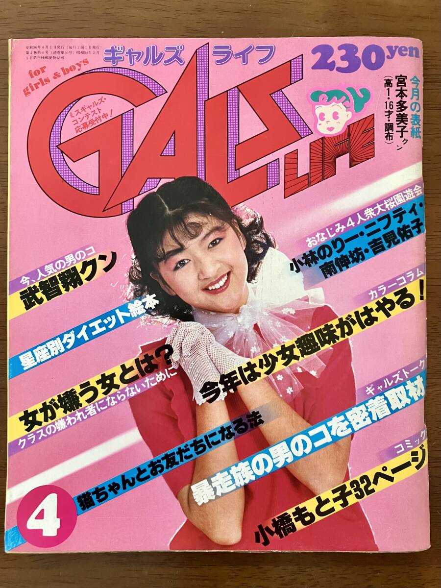 紅麗威甦（グリース）／B2ポスター 杉本哲太 15歳でオバンと言われます