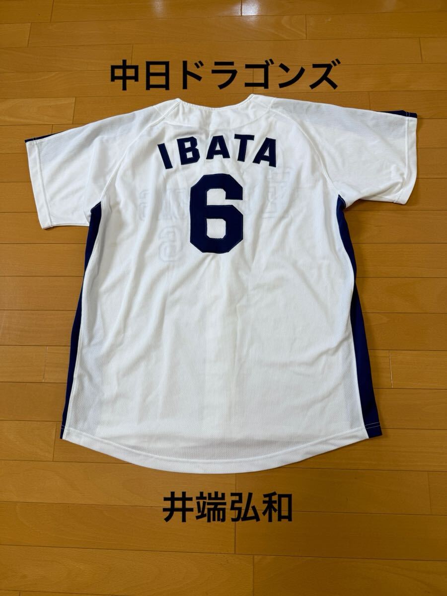 BBM2006 中日ドラゴンズ 井端弘和 30枚限定 直筆サイン入りカード 直筆
