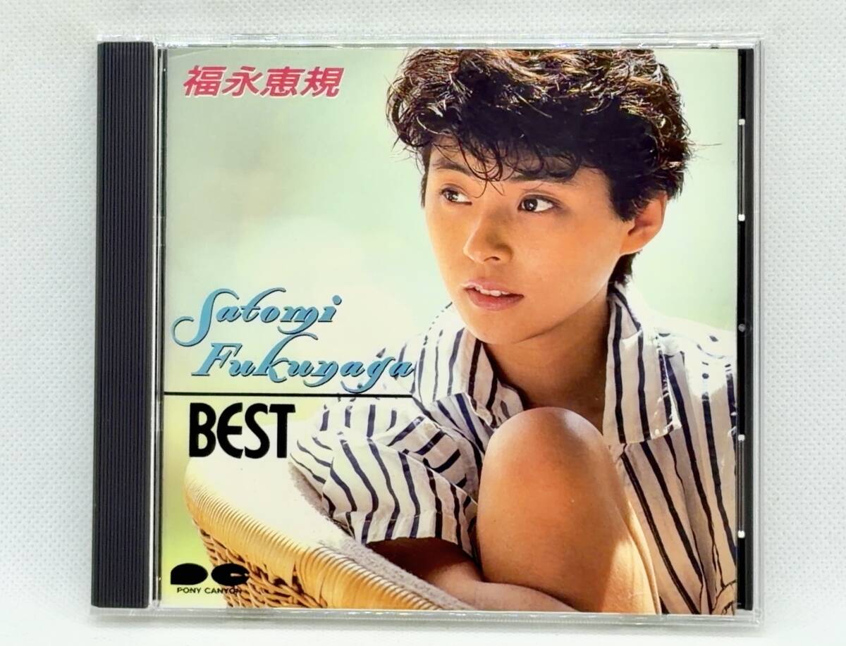中古】(直筆サイン入り) 福永恵規☆風のInvitation☆中古年代極上美品