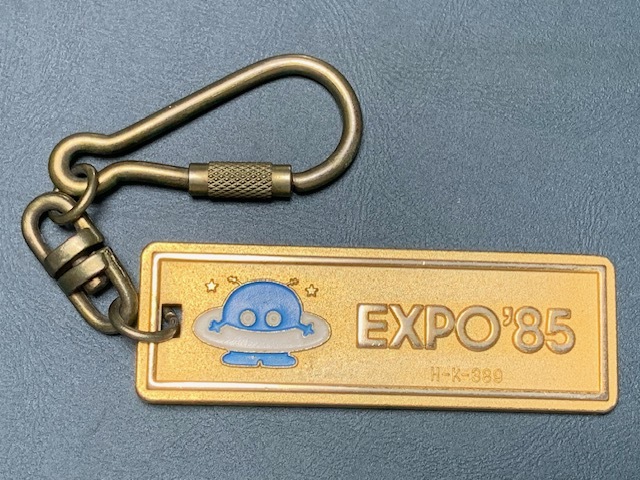 つくば万博 EXPO'85 コスモ星丸 キーホルダー 当時物 レトロ ゆる
