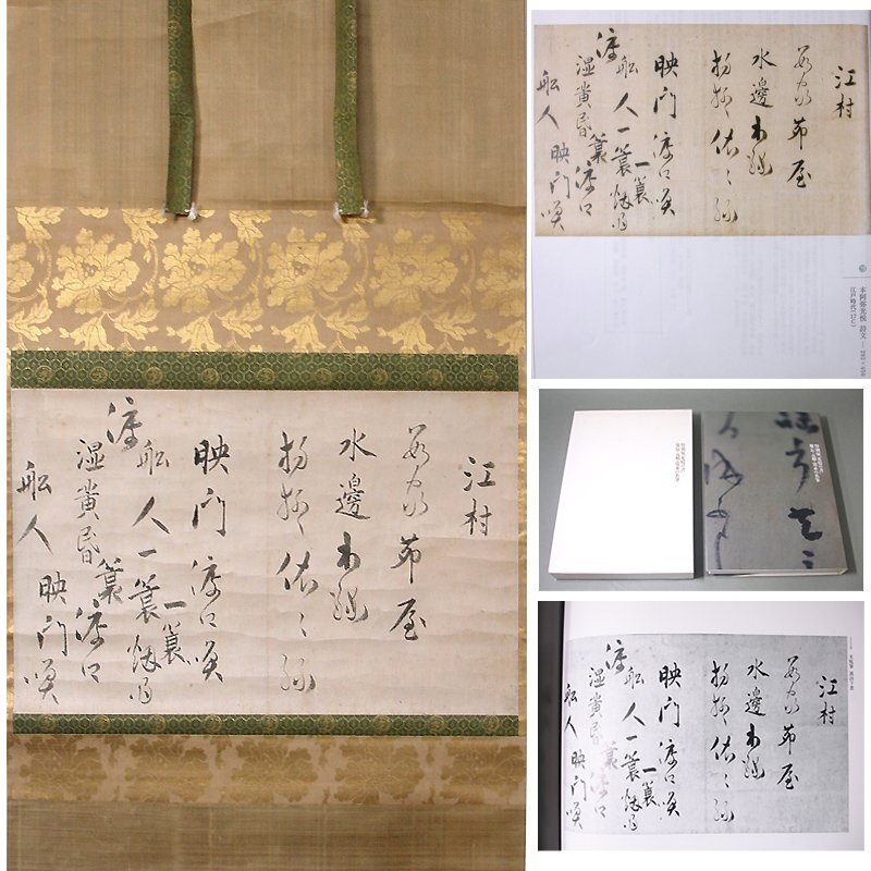慶應◇帝展審査員漆芸家【迎田秋悦】秀逸作！ 本阿弥光悦写し「舟橋