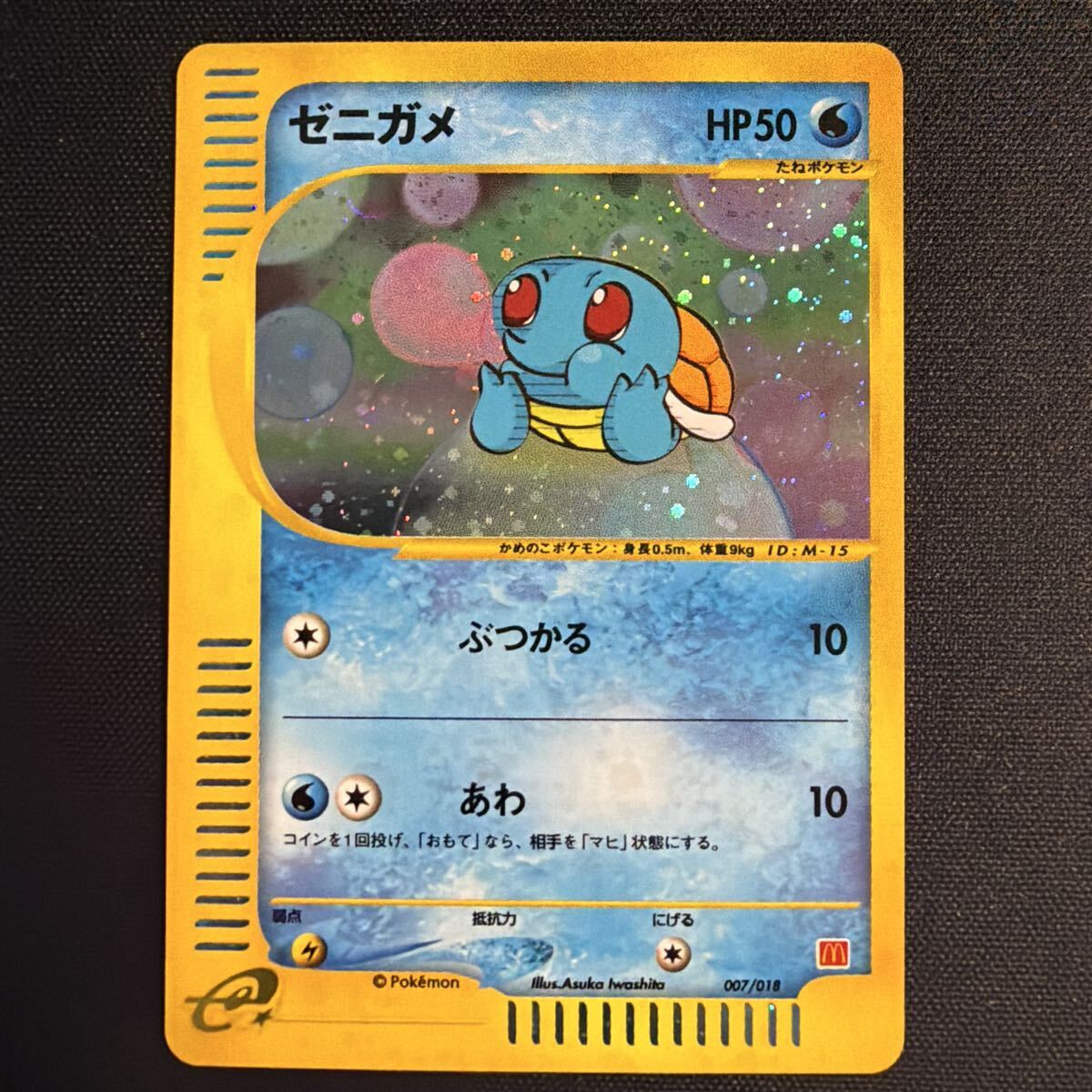 ポケモンカード e ブラッキー プロモ マクドナルド ダークムーン 希少