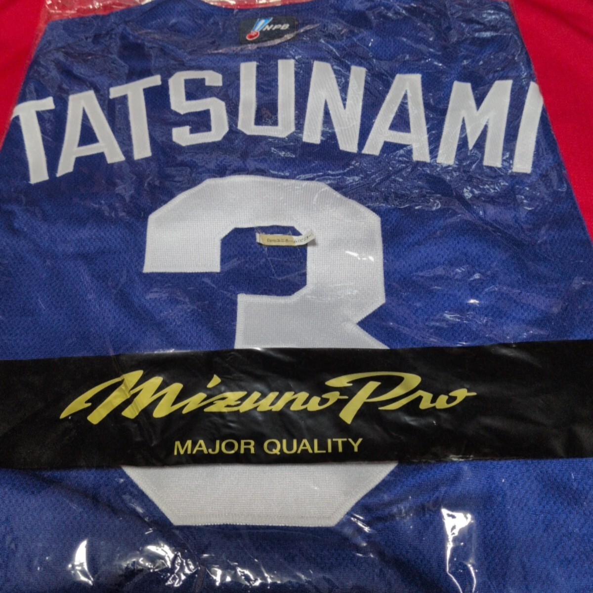 中古】1円～☆ 中日ドラゴンズ 立浪和義 直筆サインボール 背番号3