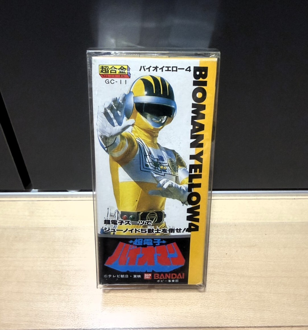 ☆レア☆希少☆ 超電子バイオマン イエローフォーセット バイオガール