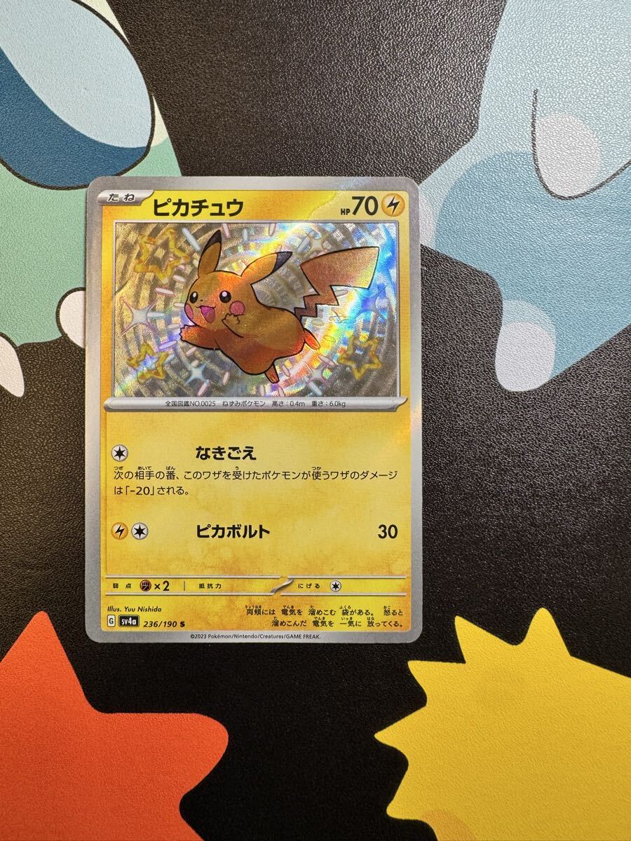 未使用】ポケモンカード/ポケカ/ニャオハ(SV4a-201)S ハイクラスパック