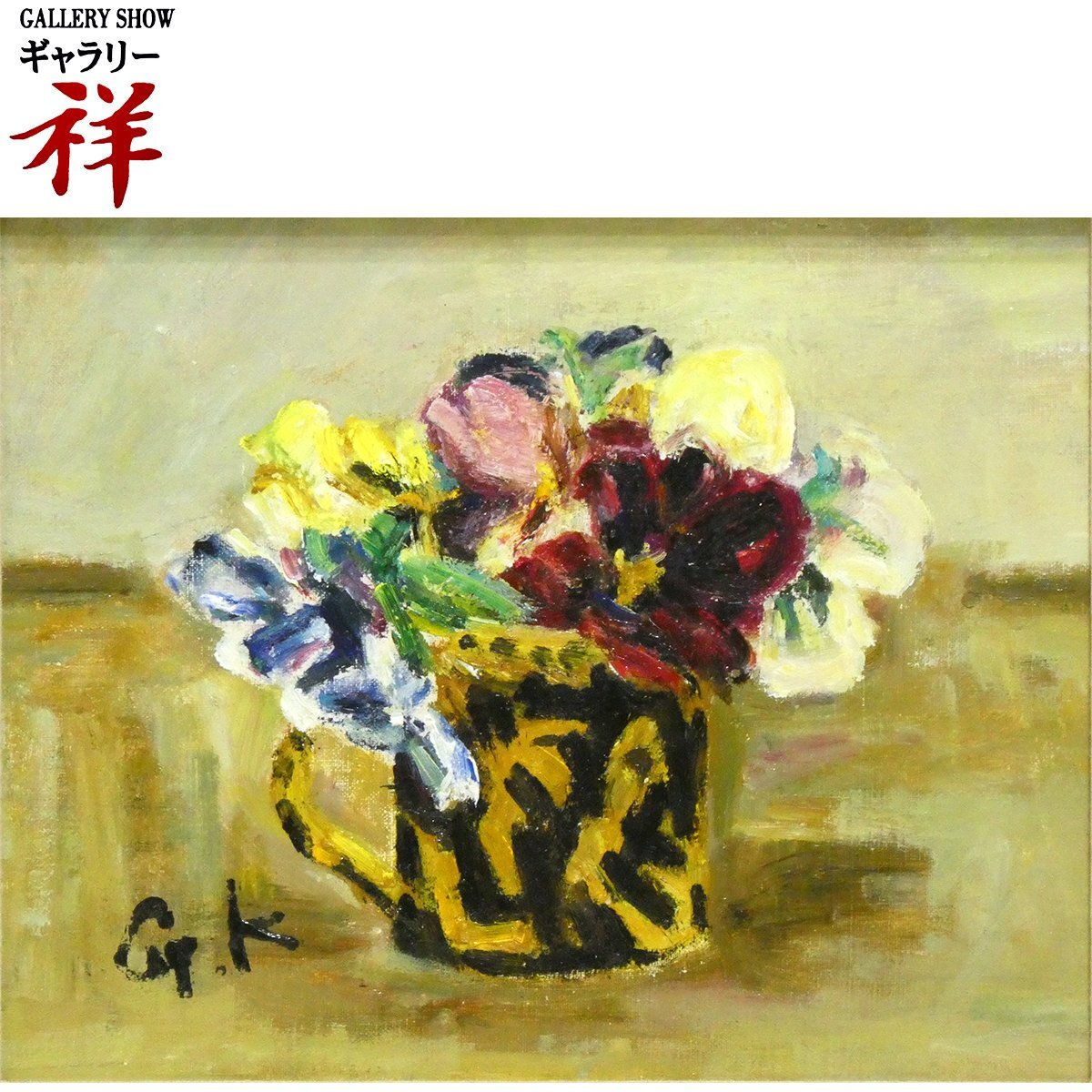 美術品】【GLC】朝比奈文雄 「薔薇」 油彩10号 日展評議員 師:小絲