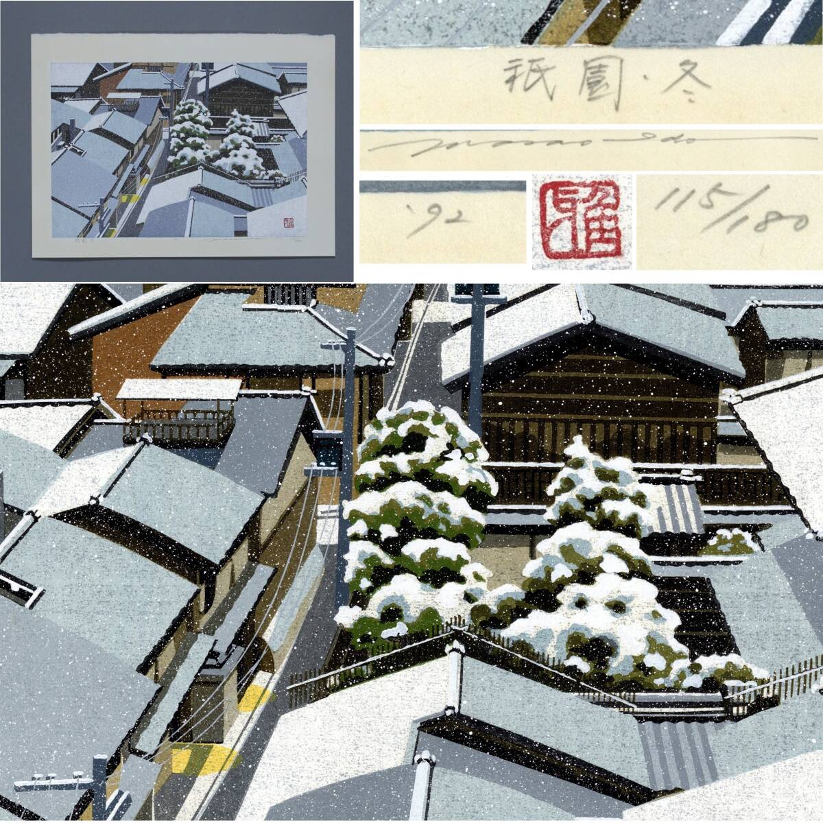 中古】真作保証□木版画□海野光弘□菖蒲□人気版画家□額付絵画dの