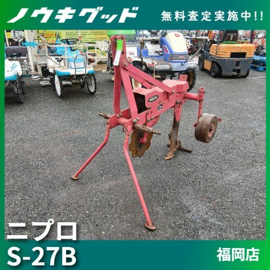 岡山◇ スガノ 農機 サブソイラー T-110 白い農機 振動 ダンガン 弾丸 