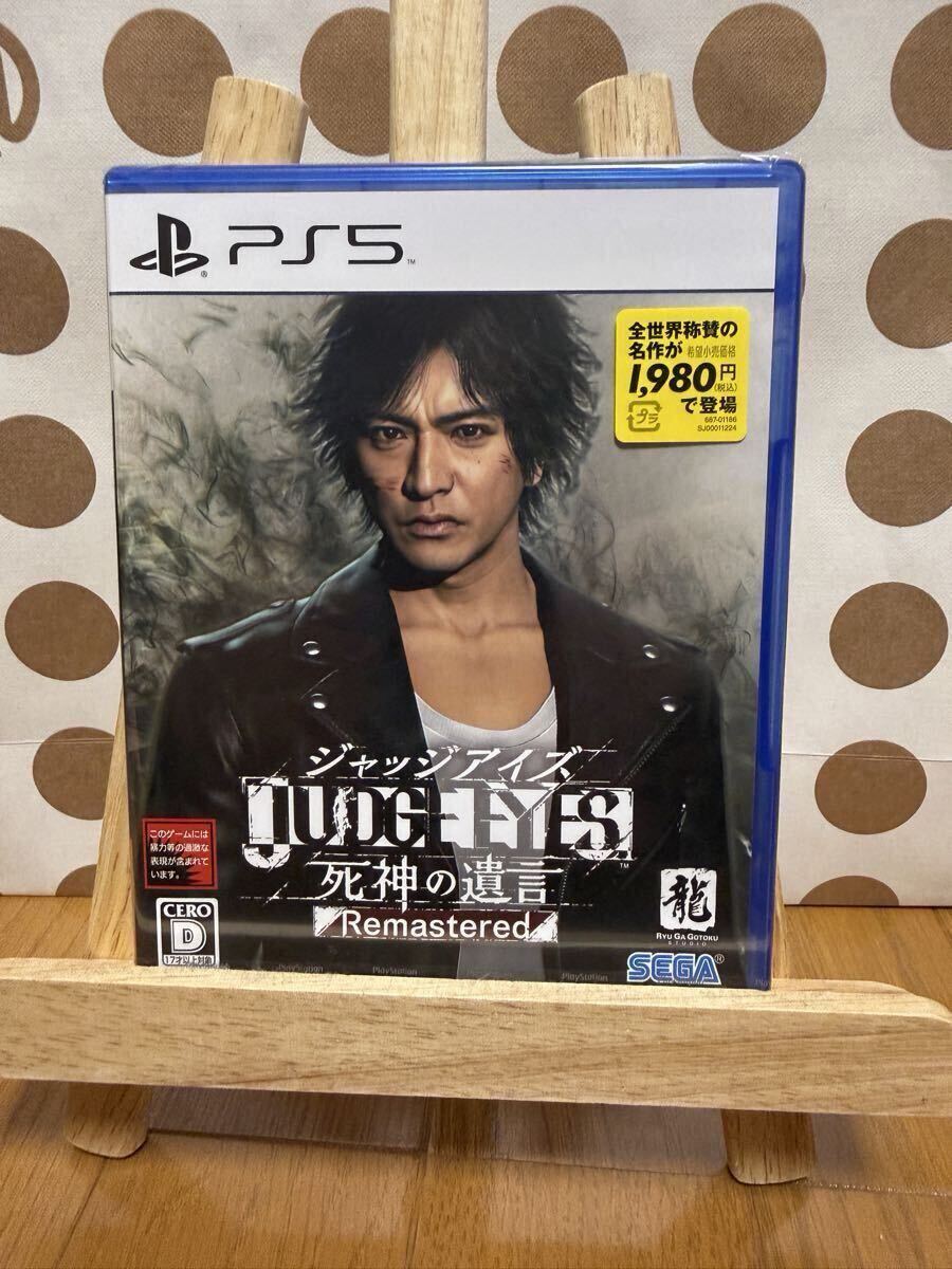 ジャッジアイズ　B2 ポスター 新品】セガストア 特典 JUDGE EYES 八神隆之 特大ポスター+名刺