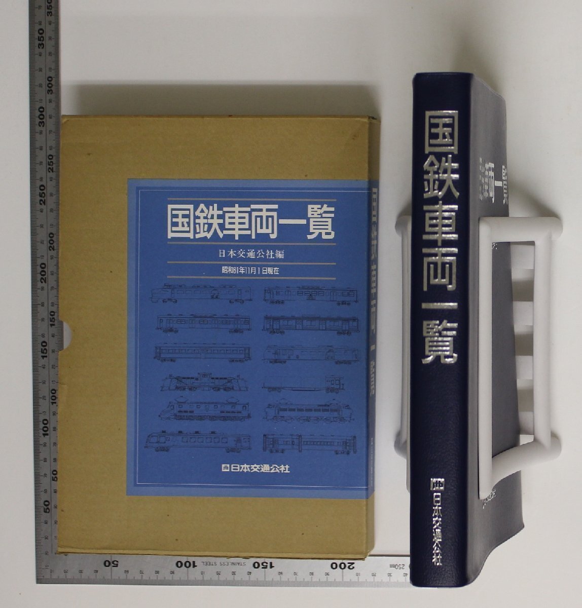 製造銘板 車内プレート 車 日本車両 昭和61年 新古品の落札情報詳細