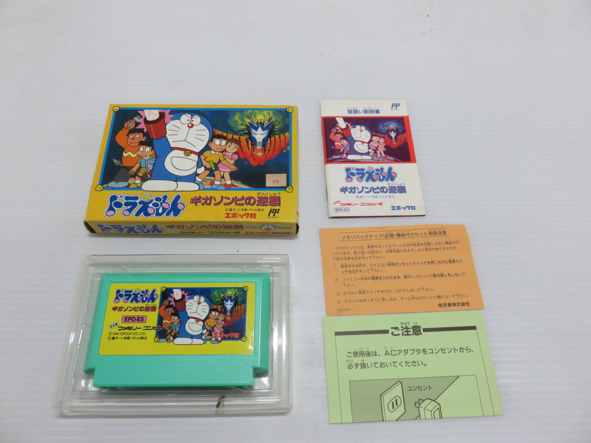 エポック社 ドラえもん 乗って体感！！ テレビドライブの落札情報詳細