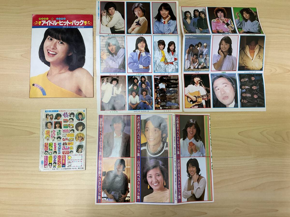 林紀恵(水着) 切り抜き4p/80年代 アイドル gの落札情報詳細 - Yahoo
