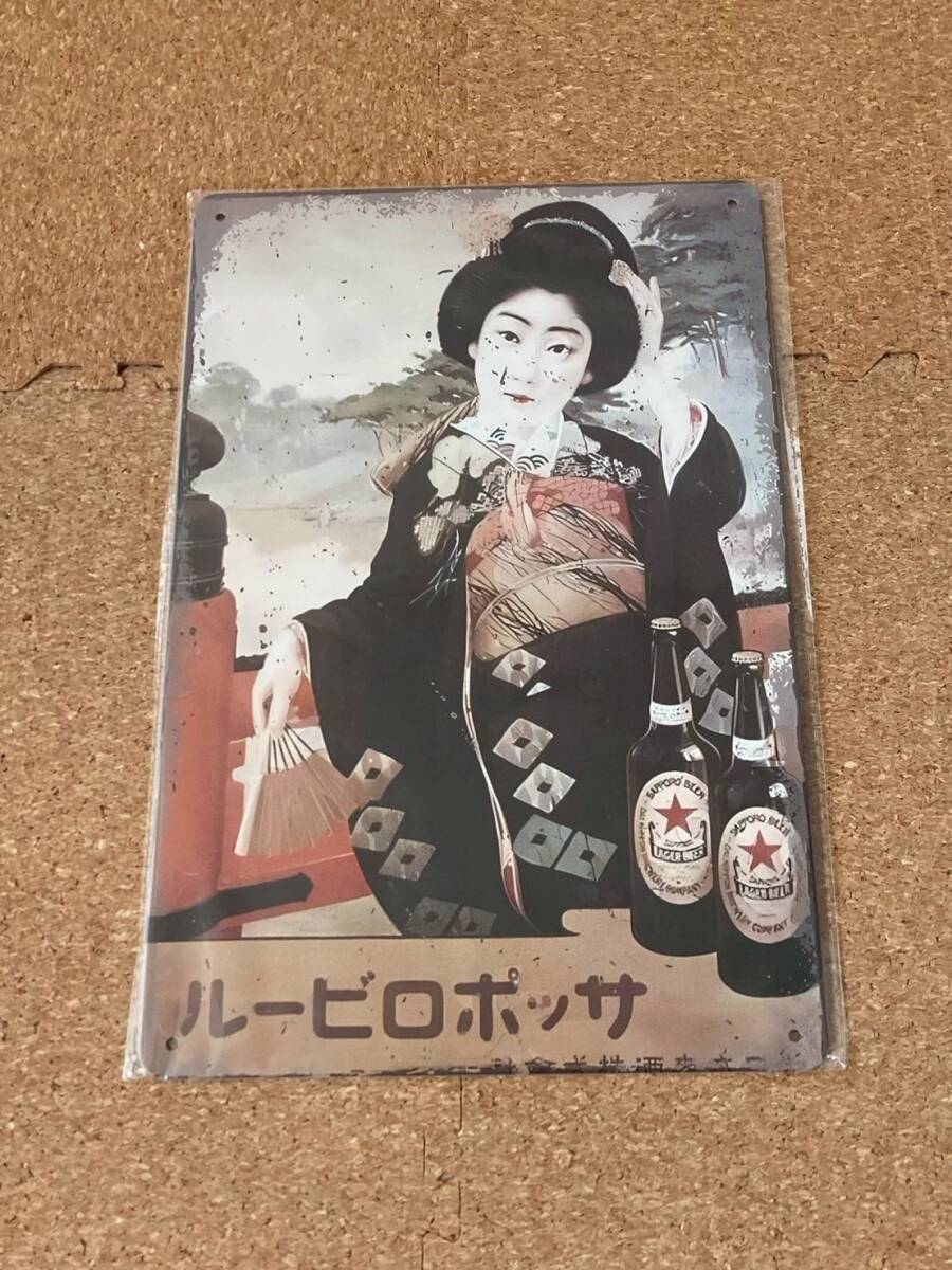 即決【昭和レトロ百貨店】戦前アサヒビール・サッポロビール・エビス