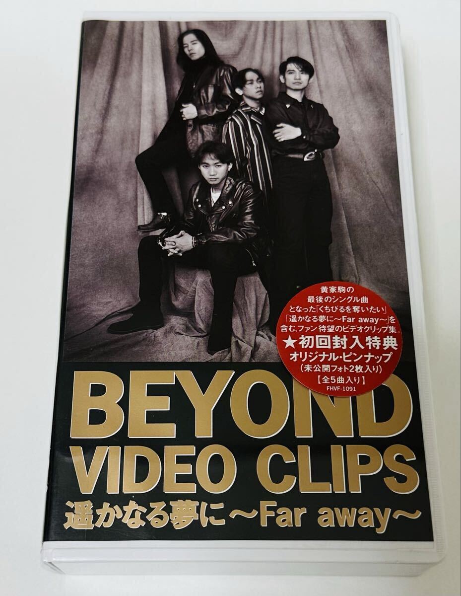 目立った傷や汚れなし】【BEYOND (日本版 リゾ・ラバ)】CD/ビヨンド