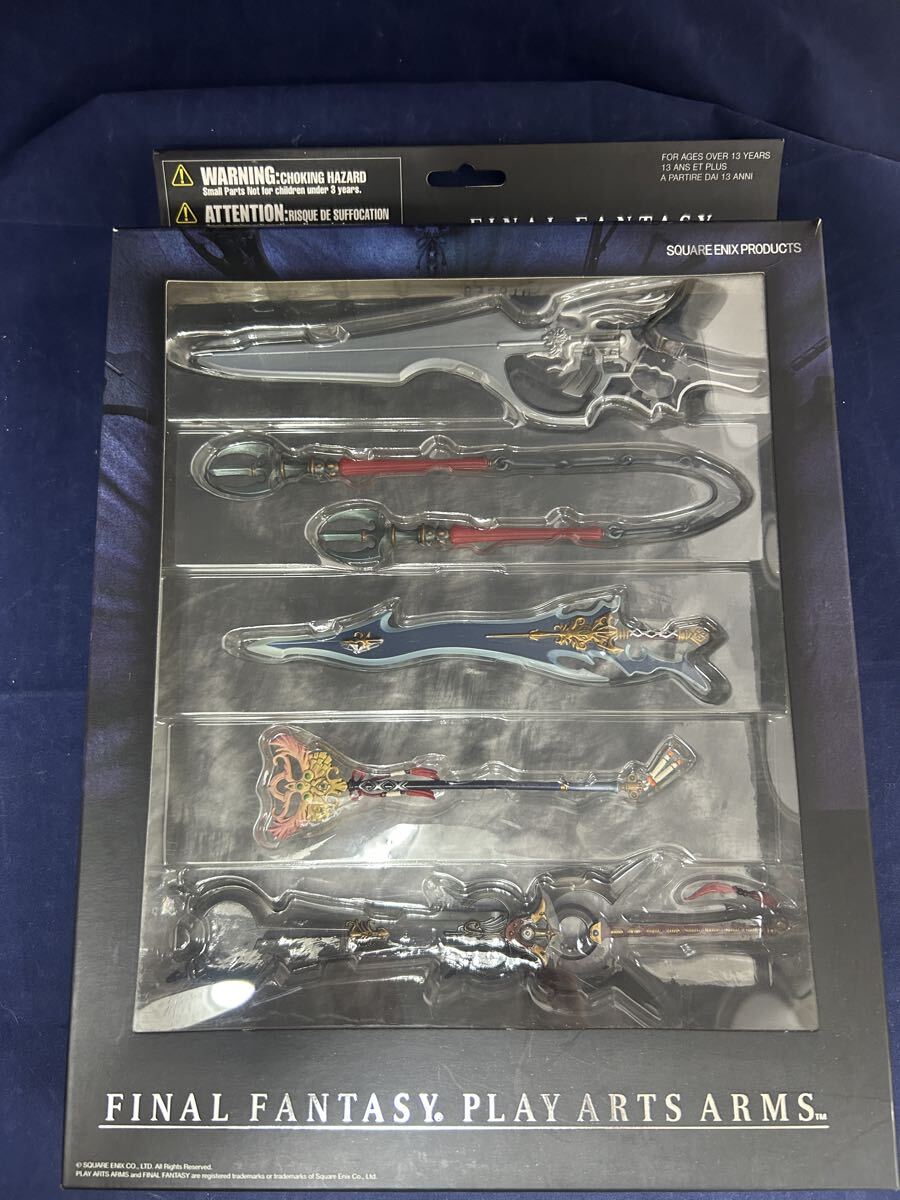 中古】FF クリーチャーズ アルテマウエポン ファイナルファンタジー