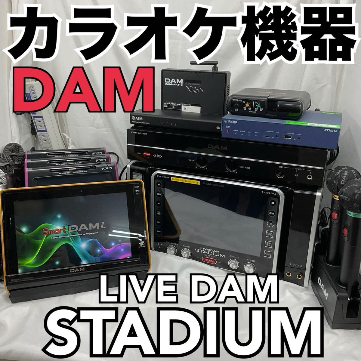 やや傷や汚れあり】 第一興商 DAM-XG7000II カラオケ LIVE DAM STADIUM