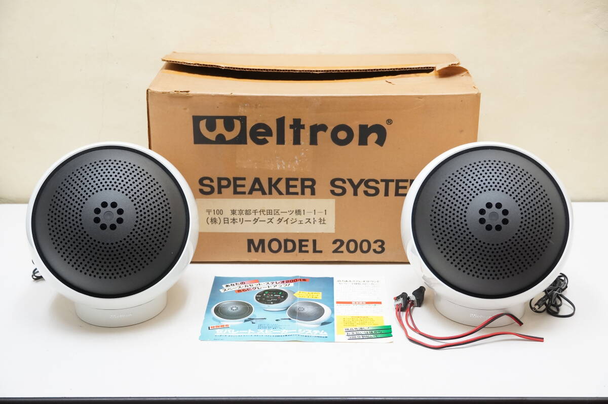 weltron/ウェルトロン/MODEL 2001/2003/ラジカセ/スピーカー/ステレオ