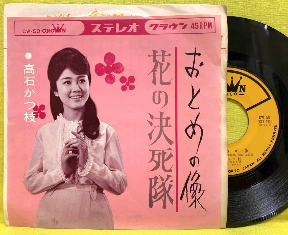 中古】【旅の夜風】高石かつ枝○藤原 良 愛唱集 LP 10吋 レコードの