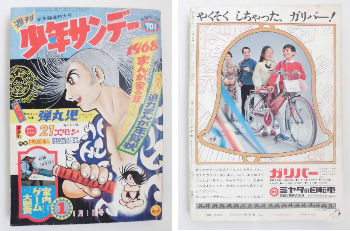新品】激希少 ジャイアントロボ カンロ懸賞商品 空飛ぶジャイアント
