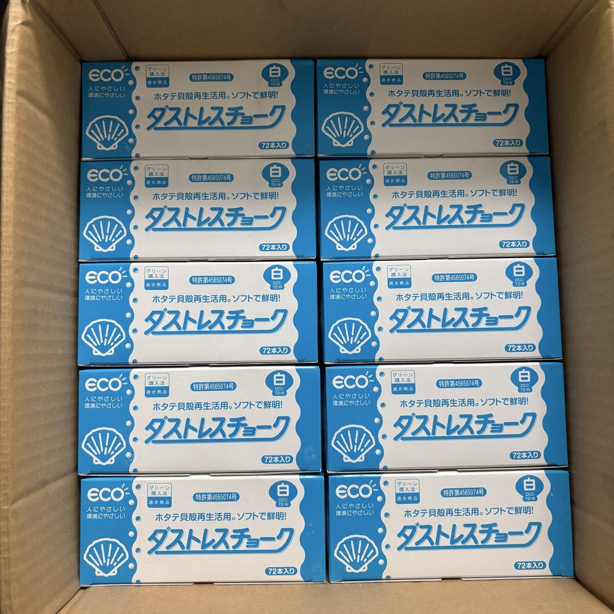 新品】残り僅か！ 羽衣文具 蛍光チョーク 100本入り 各3色 3箱セット