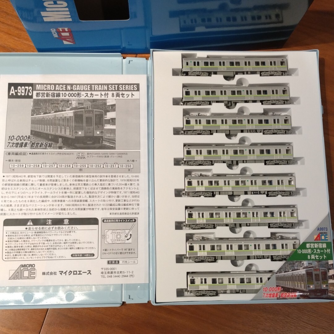 マイクロエース（MICRO ACE) A-9973 (東京都交通局）都営新宿線 10-000