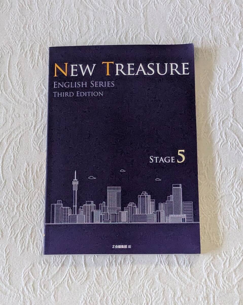新品】NEW TREASURE ENGLISH SERIES Stage 1 Second Edition テキスト