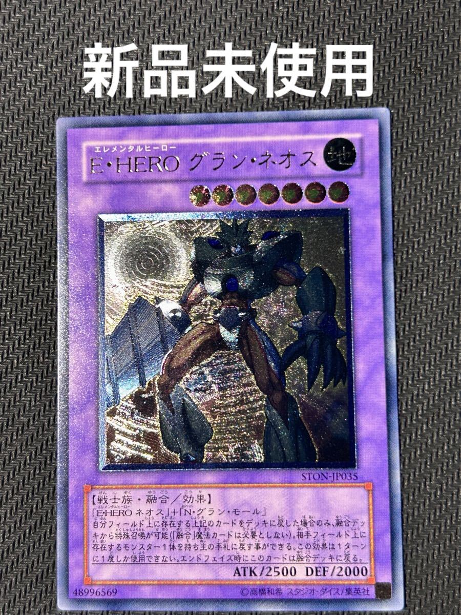 遊戯王 カオスネオス スリーブ／プロテクター 新品未開封 遊戯王 E