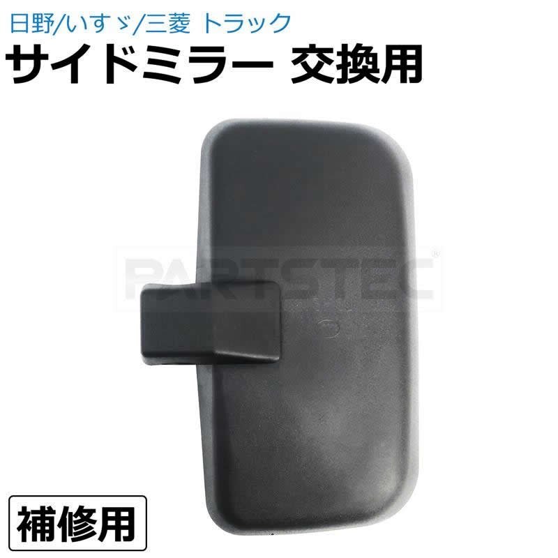 未使用】三菱ふそう スーパーグレート 左バックミラー格納モーター吊り