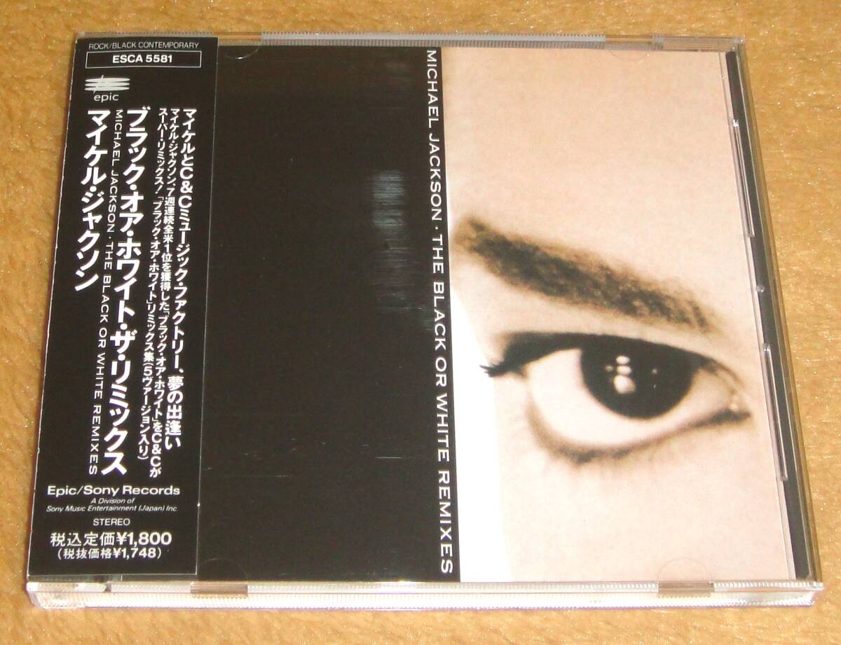 〓8cm CD〓 マイケル・ジャクソン ☆ ブラック・オア・ホワイト