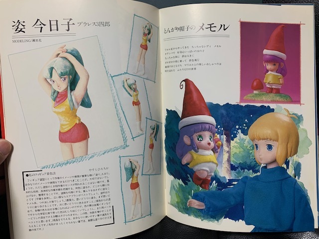 191014g46□EP レコード 「とんがり帽子のメモル / 優しい友達」 山野