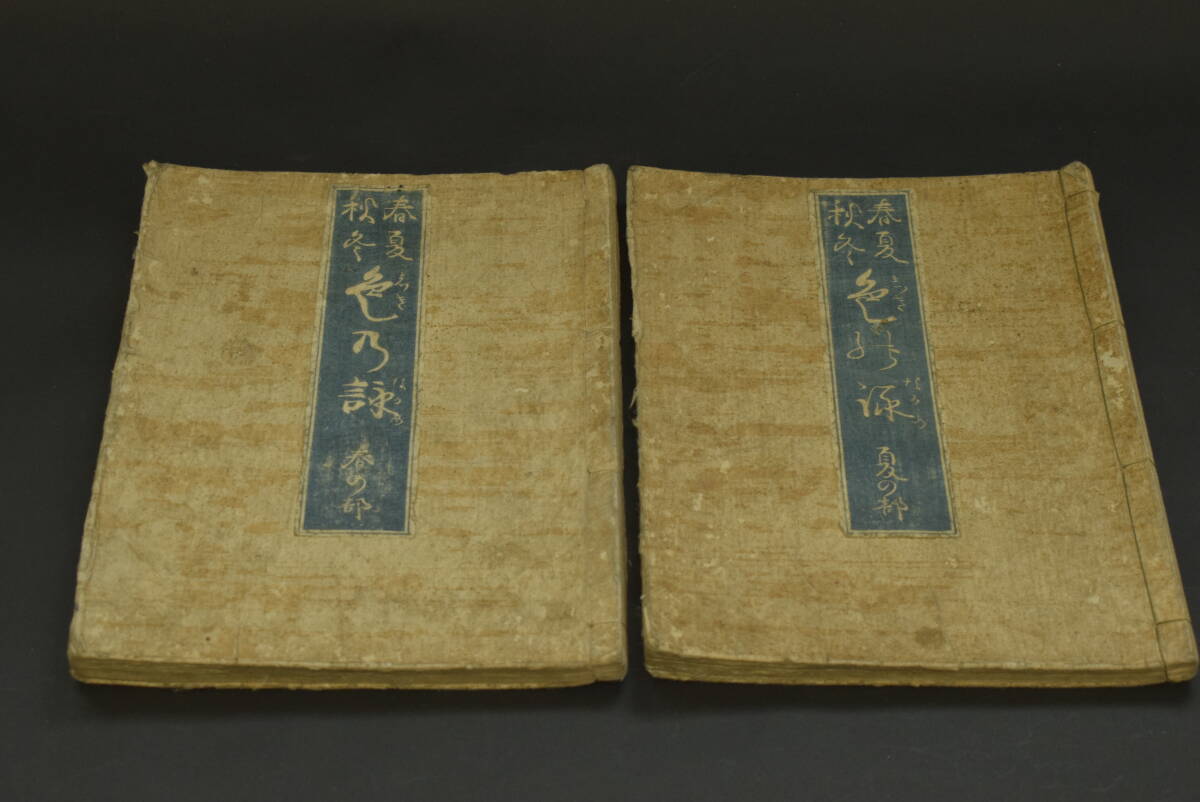 江户期 【長谷家傅】浮世絵 艶本 枕絵 木版画 春画 6圖 美人画 卷物 明治期 明治期⁄真作 浮世絵 秘画 | 枕絵 東京富士美術館（Tokyo 寿好堂よし国