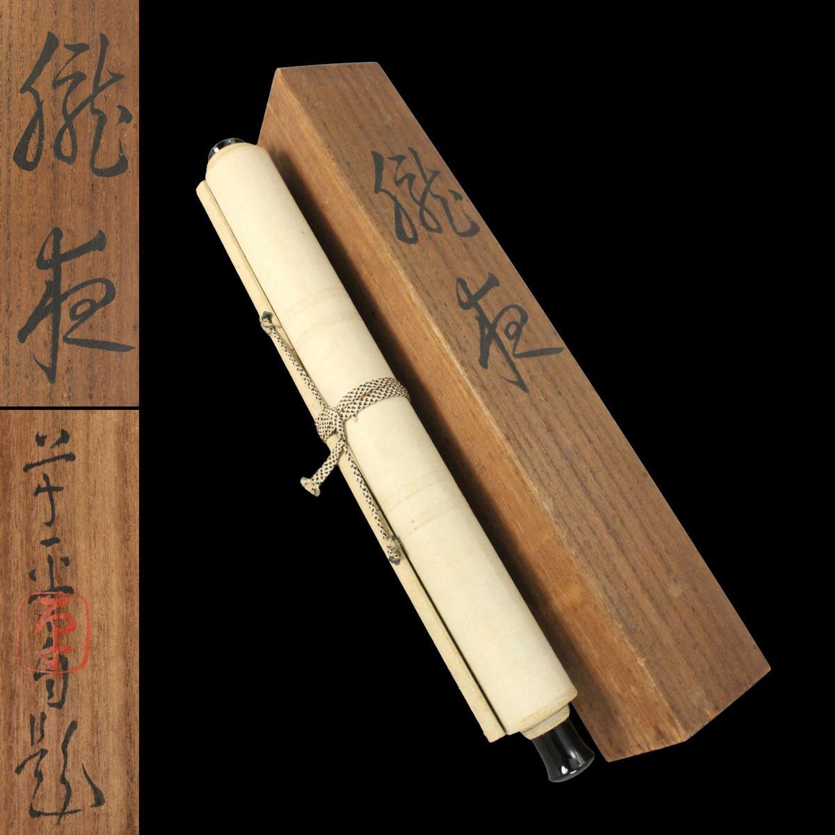 中古】□日本画家 広瀬東畝 肉筆 老松隻鶴図 掛軸 象牙軸 絹本 共箱
